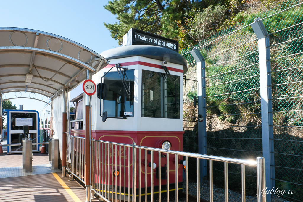 韓國釜山|海雲臺藍線公園.釜山海岸列車、天空膠囊列車購票方式和沿線景點 @飛天璇的口袋 韓國釜山|海雲臺藍線公園.釜山海岸列車、天空膠囊列車購票方式和沿線景點 @飛天璇的口袋