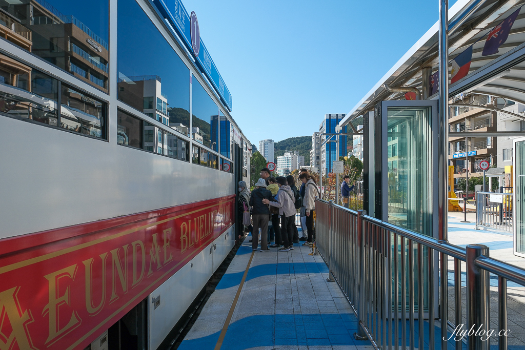 韓國釜山|海雲臺藍線公園.釜山海岸列車、天空膠囊列車購票方式和沿線景點 @飛天璇的口袋 韓國釜山|海雲臺藍線公園.釜山海岸列車、天空膠囊列車購票方式和沿線景點 @飛天璇的口袋