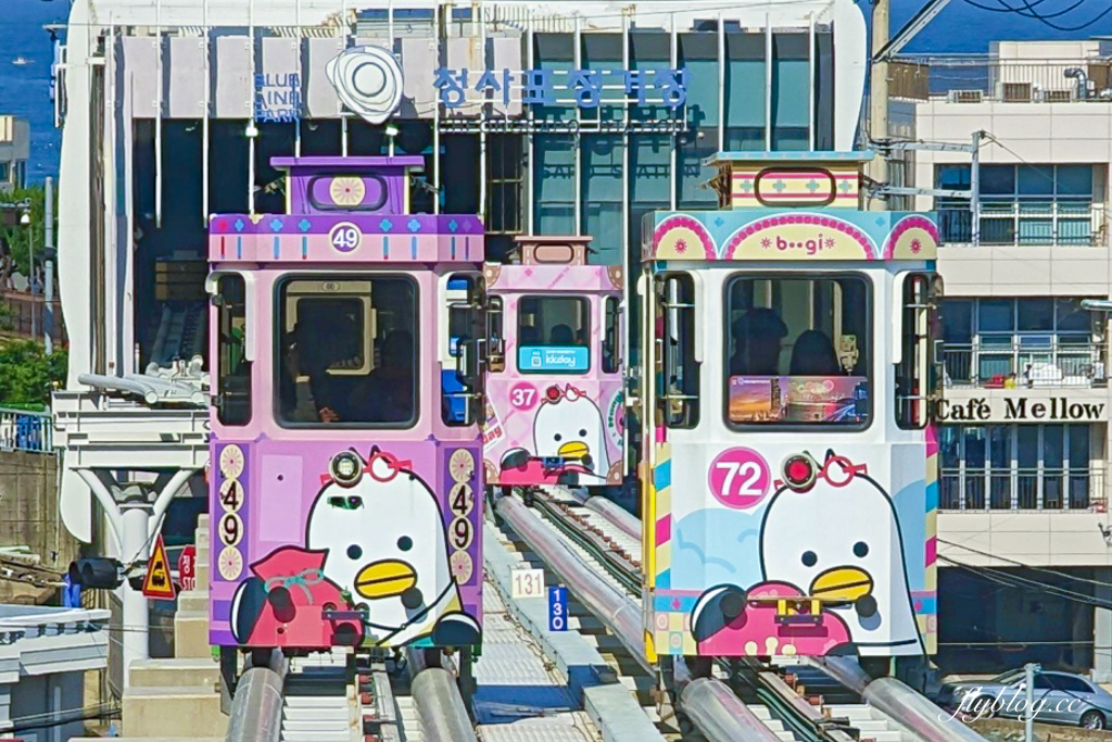 韓國釜山|海雲臺藍線公園.釜山海岸列車、天空膠囊列車購票方式和沿線景點 @飛天璇的口袋 韓國釜山|海雲臺藍線公園.釜山海岸列車、天空膠囊列車購票方式和沿線景點 @飛天璇的口袋