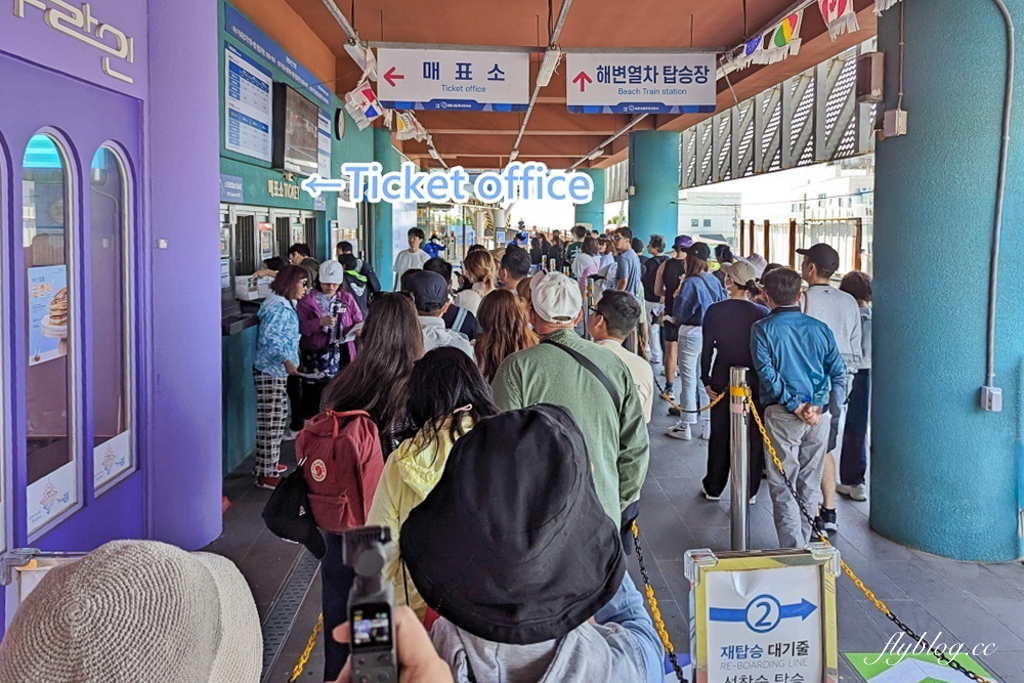 韓國釜山|海雲臺藍線公園.釜山海岸列車、天空膠囊列車購票方式和沿線景點 @飛天璇的口袋 韓國釜山|海雲臺藍線公園.釜山海岸列車、天空膠囊列車購票方式和沿線景點 @飛天璇的口袋