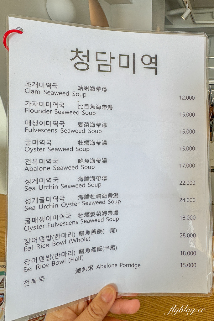 韓國釜山｜最佳路易斯漢米爾頓飯店海洋露台 Best Louis Hamilton Hotel Ocean Terrace．房間就可以看到機張超美海景，早餐還有海帶湯和鮑魚粥 @飛天璇的口袋