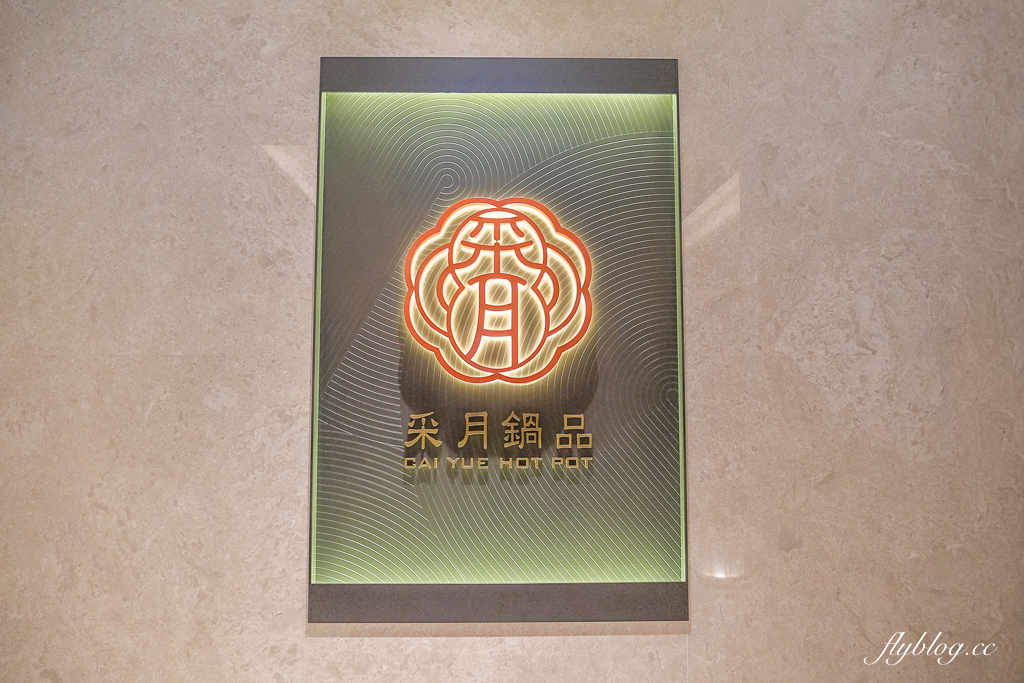 台中西區｜臺中勤美洲際酒店．台中首間國際級飯店，開箱奢華房間與餐廳 @飛天璇的口袋