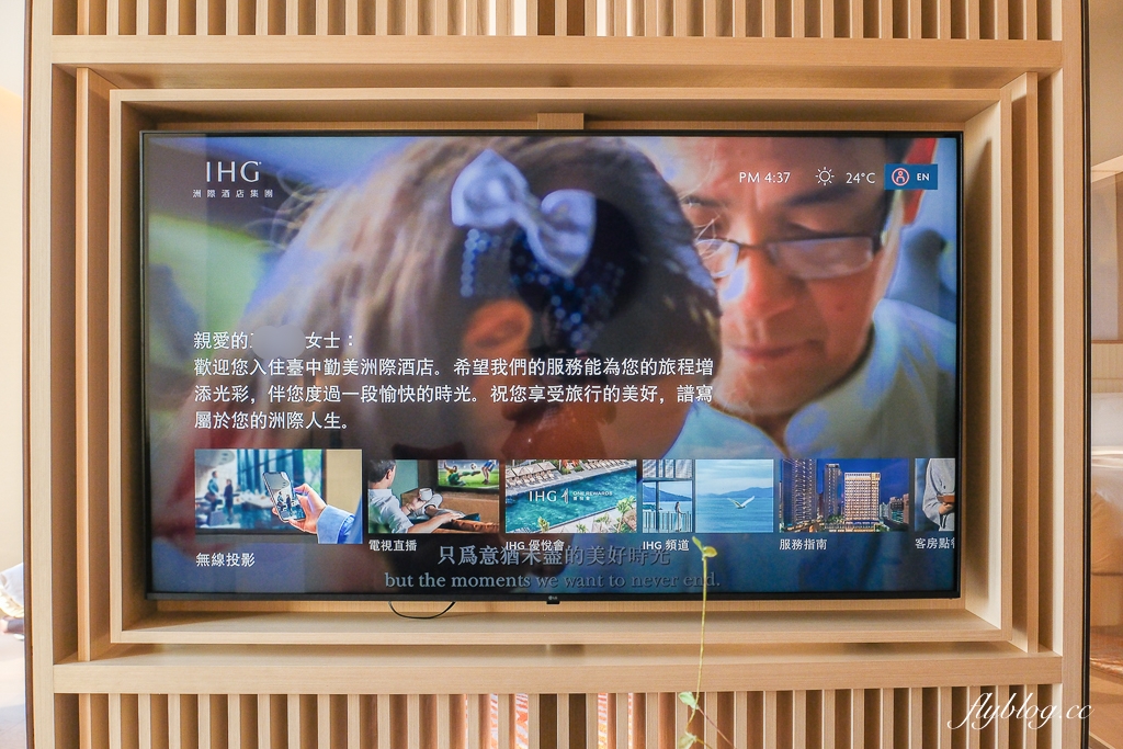 台中西區｜臺中勤美洲際酒店．台中首間國際級飯店，開箱奢華房間與餐廳 @飛天璇的口袋