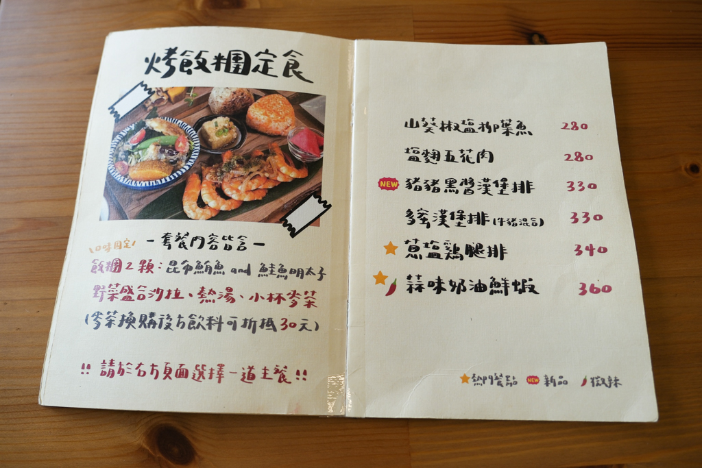 台中西區｜莯莯朝朝小食院．台中日式定食專賣，吃得到日式烤飯糰 @飛天璇的口袋