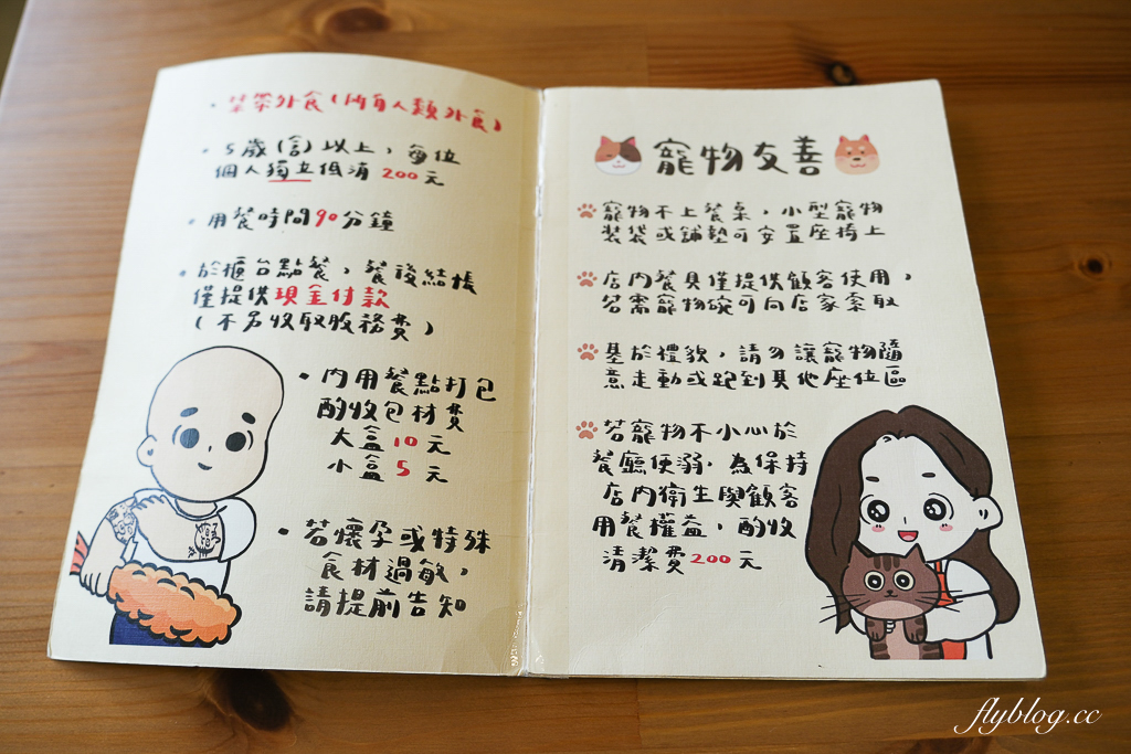 台中西區｜莯莯朝朝小食院．台中日式定食專賣，吃得到日式烤飯糰 @飛天璇的口袋