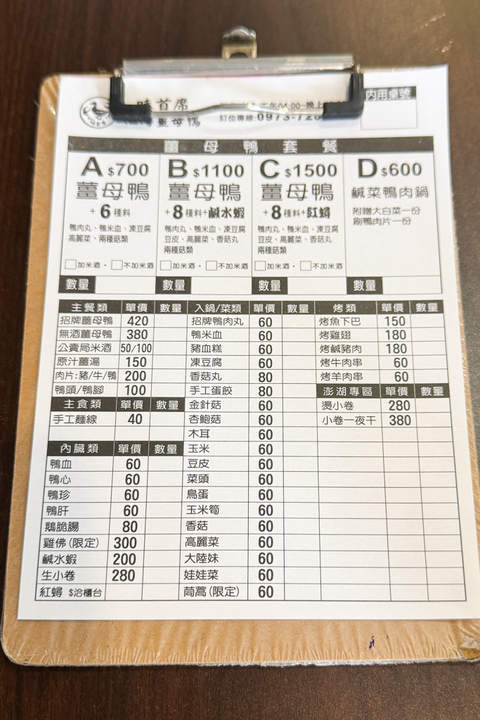 台中北屯｜味首席紅蟳薑母鴨．現點現撈的紅蟳，還有鹹菜鴨肉湯，一年四季不休息 @飛天璇的口袋