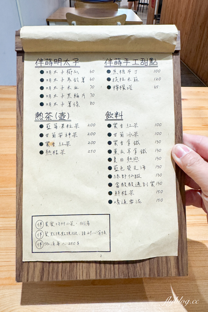 台中西區|伴蒔Ban Shi.勤美誠品商圈草悟道,美味溫馨的定食餐廳 @飛天璇的口袋 台中西區|伴蒔Ban Shi.勤美誠品商圈草悟道,美味溫馨的定食餐廳 @飛天璇的口袋