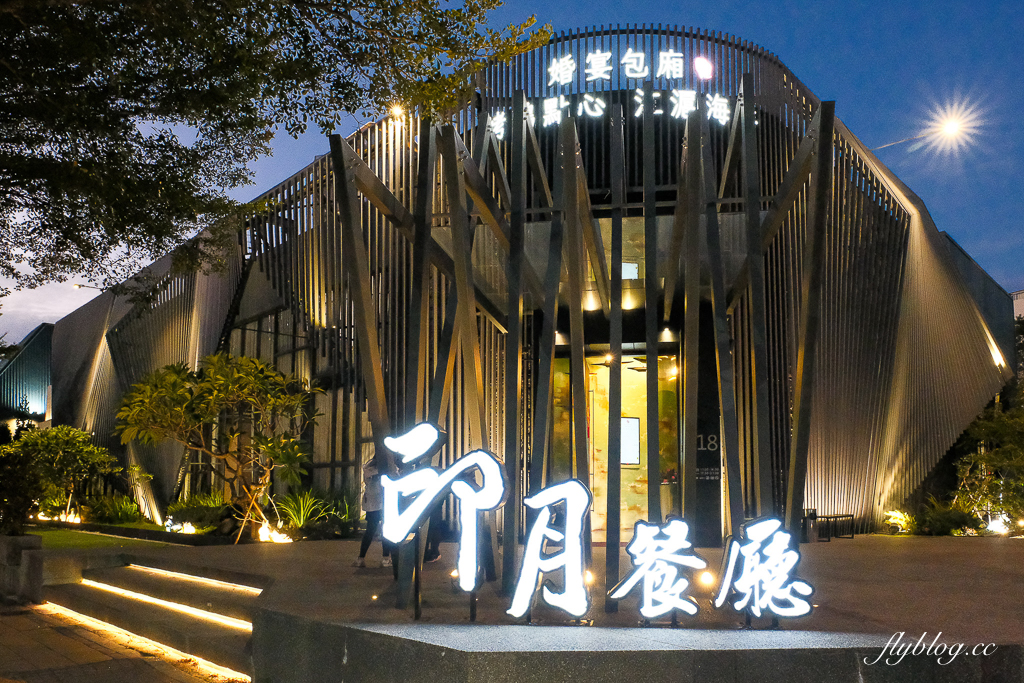 【2026台中年菜推薦】印月外帶年菜．當天現做年夜飯複熱即食，帝王蟹、白鯧、櫻花蝦米糕、花膠魚翅雞湯 @飛天璇的口袋