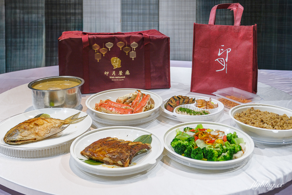【2026台中年菜推薦】印月外帶年菜．當天現做年夜飯複熱即食，帝王蟹、白鯧、櫻花蝦米糕、花膠魚翅雞湯 @飛天璇的口袋