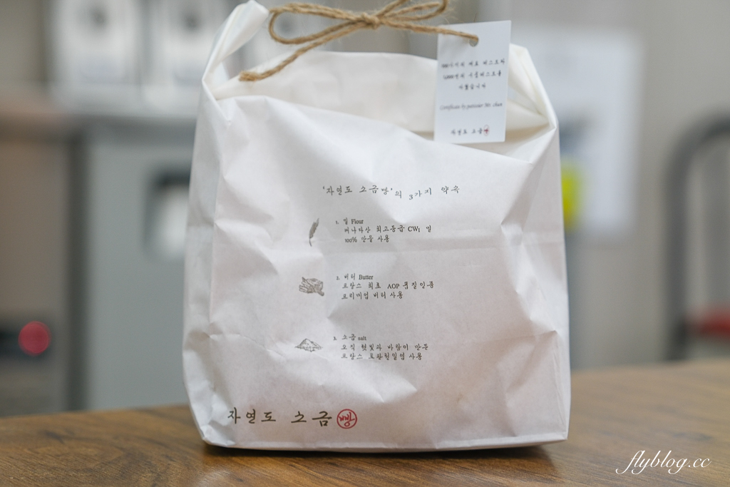 韓國釜山｜自然島鹽麵包．海雲台鹽可頌排隊名店，海岸列車尾浦站正對面 @飛天璇的口袋