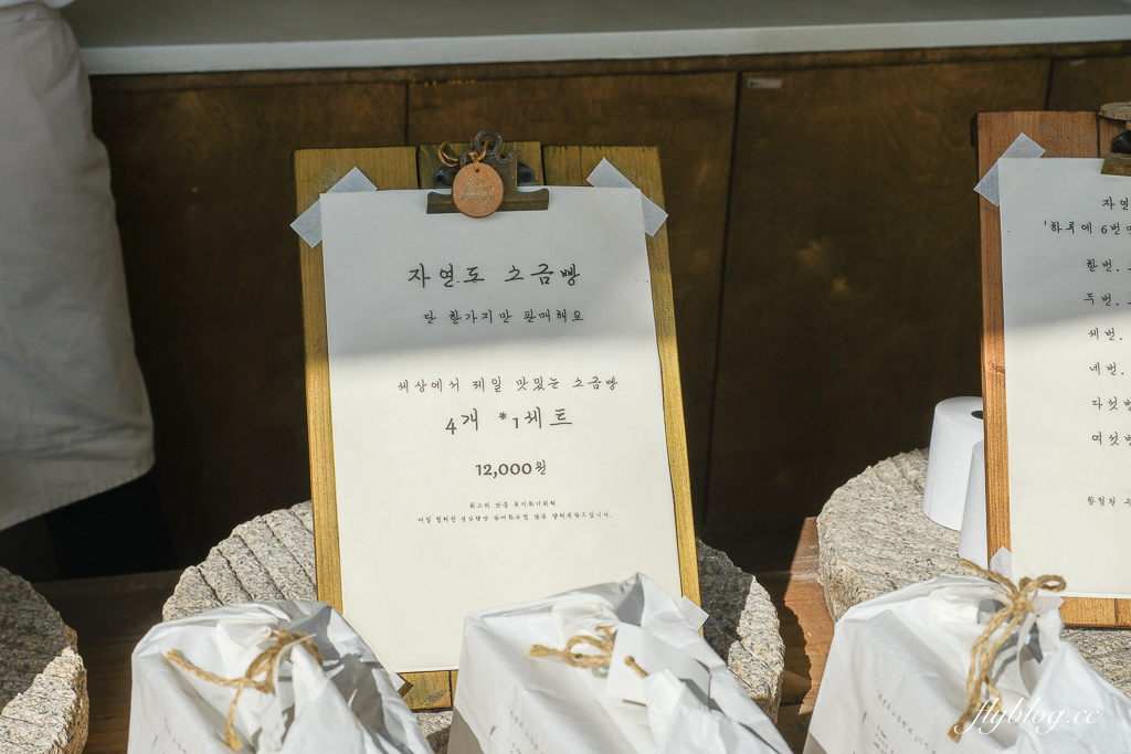 韓國釜山｜自然島鹽麵包．海雲台鹽可頌排隊名店，海岸列車尾浦站正對面 @飛天璇的口袋