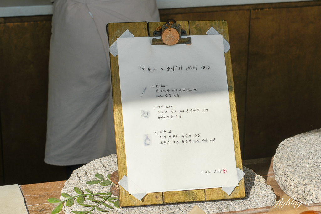 韓國釜山｜自然島鹽麵包．海雲台鹽可頌排隊名店，海岸列車尾浦站正對面 @飛天璇的口袋