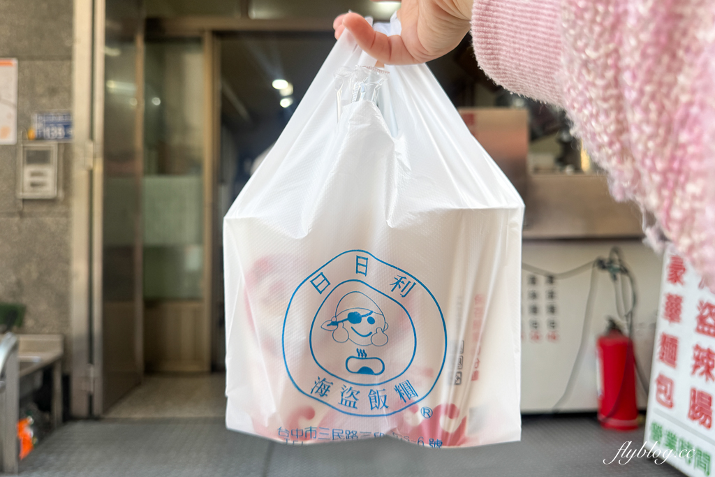 台中北區|日日利海盜飯糰.貴的跟搶劫沒兩樣,一賣40年的一中街飯糰 @飛天璇的口袋 台中北區|日日利海盜飯糰.貴的跟搶劫沒兩樣,一賣40年的一中街飯糰 @飛天璇的口袋