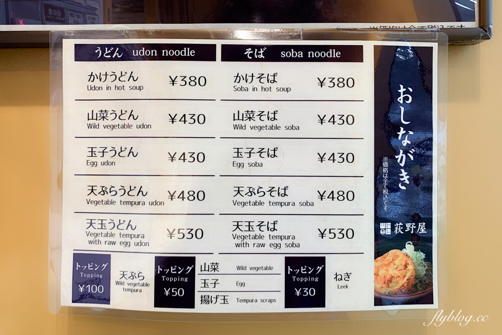 日本長野｜荻野屋．輕井澤車站峠之釜飯，日本最古老的便當，熱賣超過140年 @飛天璇的口袋