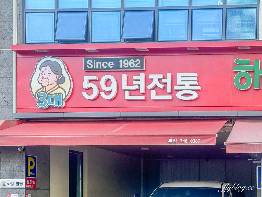 韓國釜山|元祖老奶奶湯飯.韓國頂級藝人也都造訪,海雲台60年老字號美食 @飛天璇的口袋 韓國釜山|元祖老奶奶湯飯.韓國頂級藝人也都造訪,海雲台60年老字號美食 @飛天璇的口袋