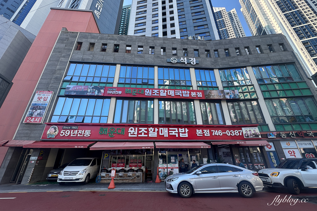 韓國釜山|元祖老奶奶湯飯.韓國頂級藝人也都造訪,海雲台60年老字號美食 @飛天璇的口袋 韓國釜山|元祖老奶奶湯飯.韓國頂級藝人也都造訪,海雲台60年老字號美食 @飛天璇的口袋