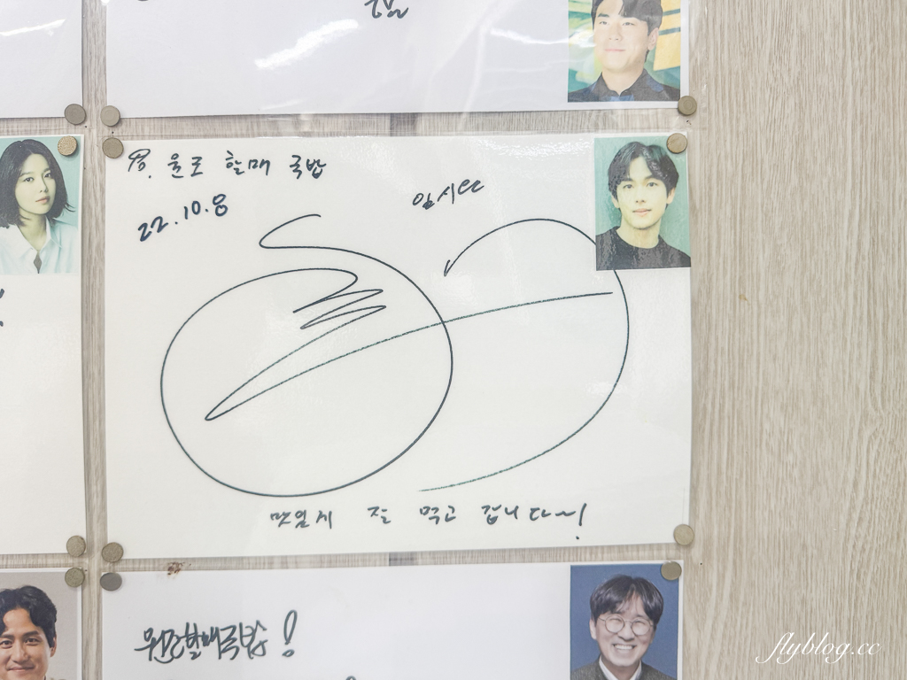 韓國釜山｜元祖老奶奶湯飯．韓國頂級藝人也都造訪，海雲台60年老字號美食 @飛天璇的口袋