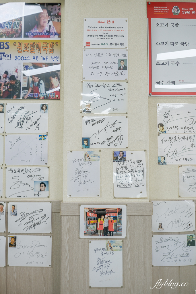 韓國釜山|元祖老奶奶湯飯.韓國頂級藝人也都造訪,海雲台60年老字號美食 @飛天璇的口袋 韓國釜山|元祖老奶奶湯飯.韓國頂級藝人也都造訪,海雲台60年老字號美食 @飛天璇的口袋