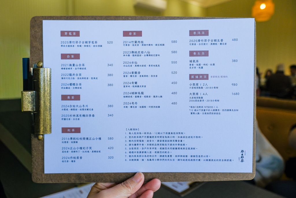 台中西屯｜那日那茶．田野間的中式茶屋，在庭院圍爐煮茶 @飛天璇的口袋