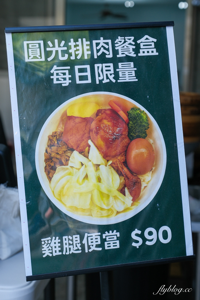 【圓光排肉餐盒】頭份國光客運旁便當搬家了,66年的老店老闆娘親自掌廚 @飛天璇的口袋 【圓光排肉餐盒】頭份國光客運旁便當搬家了,66年的老店老闆娘親自掌廚 @飛天璇的口袋