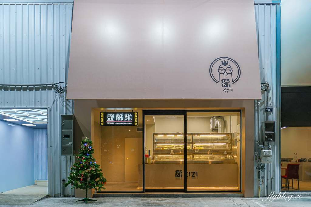 台中北屯｜炸滋滋．乾淨有質感小菜免費送，北屯洲際棒球場鹹酥雞 @飛天璇的口袋