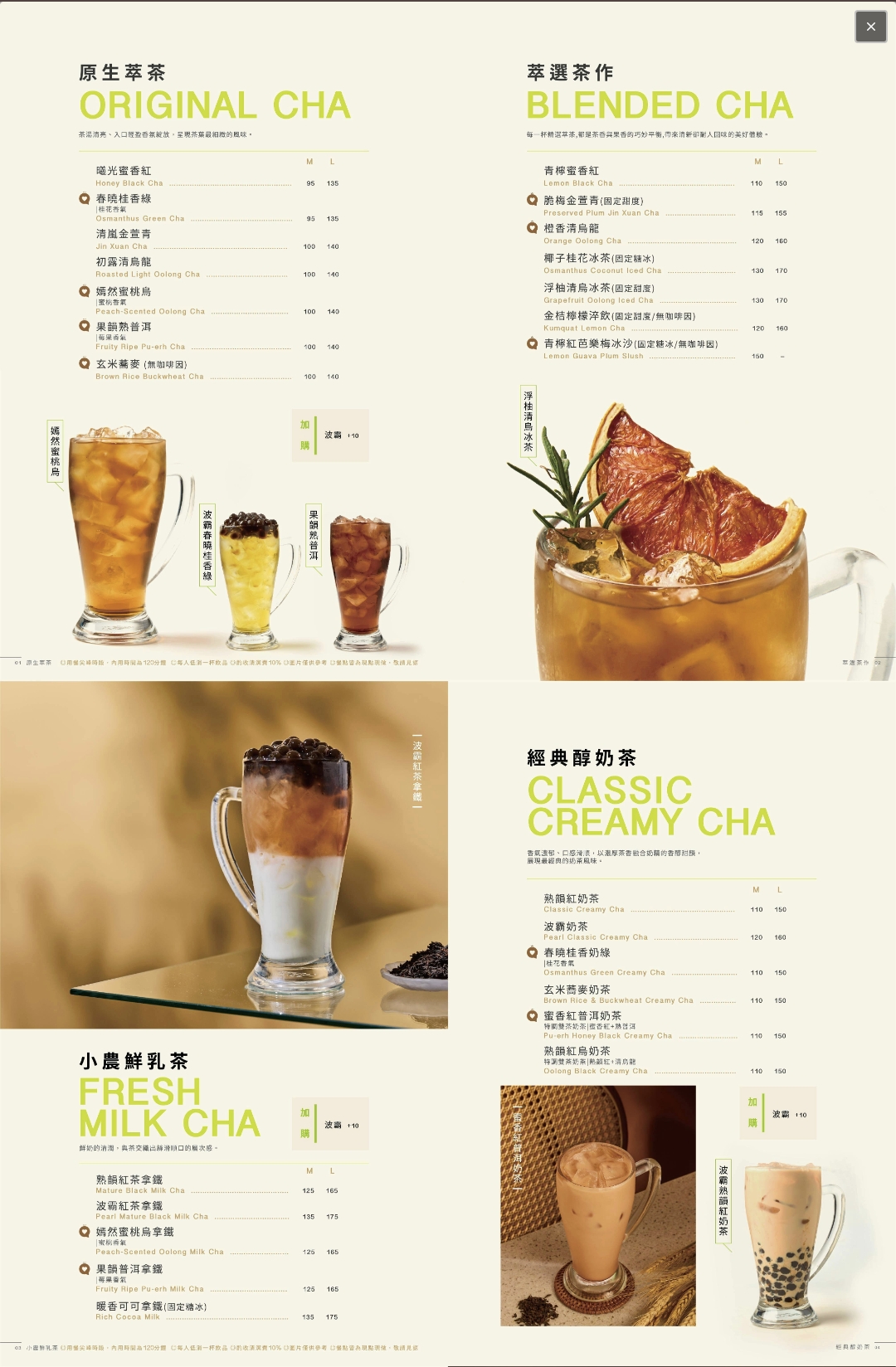 台中北屯｜豐生茶館 梅川東店．萬客什鍋新茶飲品牌，從早上營業到凌晨宵夜場 @飛天璇的口袋