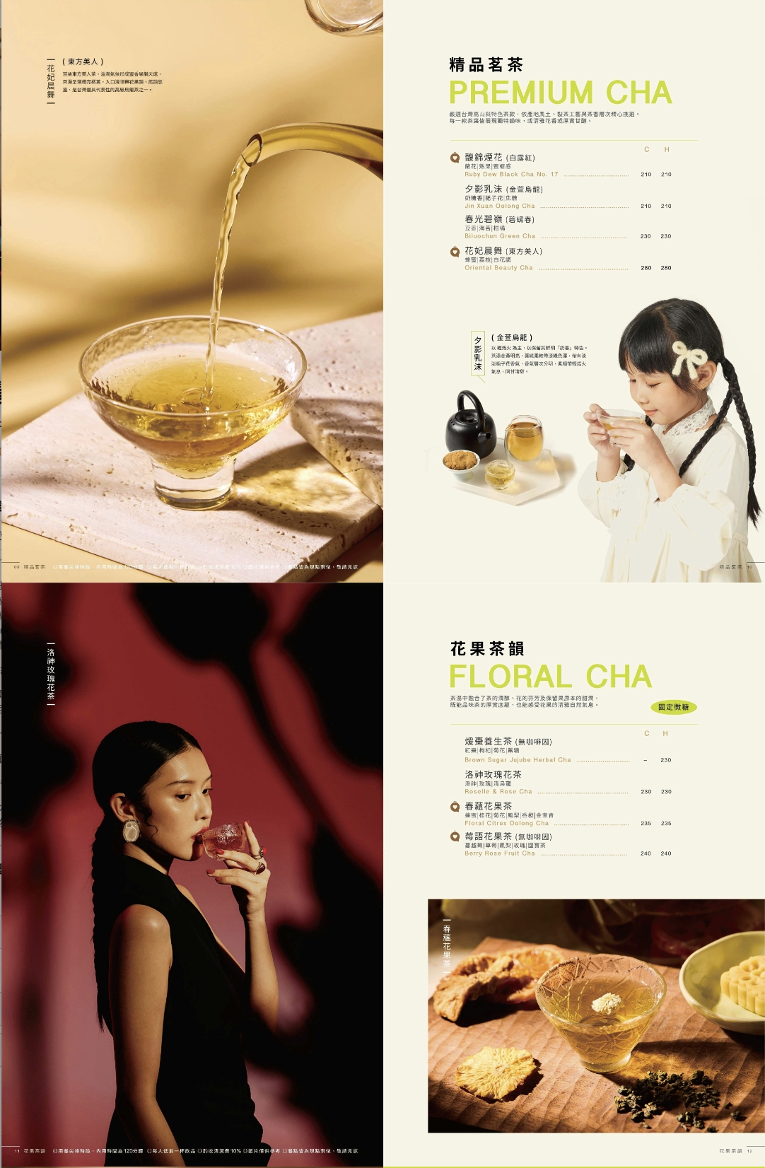 台中北屯｜豐生茶館 梅川東店．萬客什鍋新茶飲品牌，從早上營業到凌晨宵夜場 @飛天璇的口袋