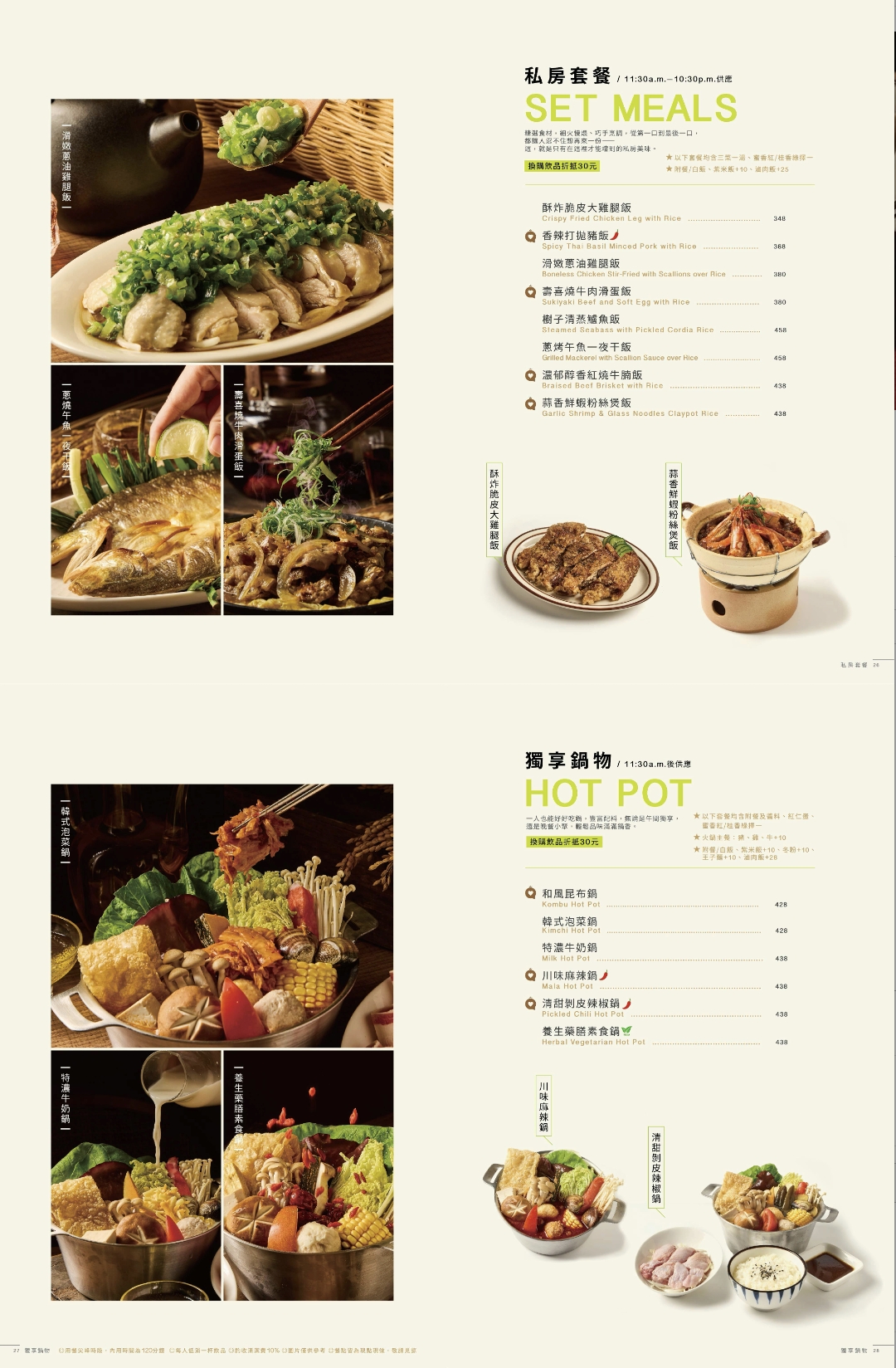台中北屯|豐生茶館 梅川東店.萬客什鍋新茶飲品牌,從早上營業到凌晨宵夜場 @飛天璇的口袋 台中北屯|豐生茶館 梅川東店.萬客什鍋新茶飲品牌,從早上營業到凌晨宵夜場 @飛天璇的口袋