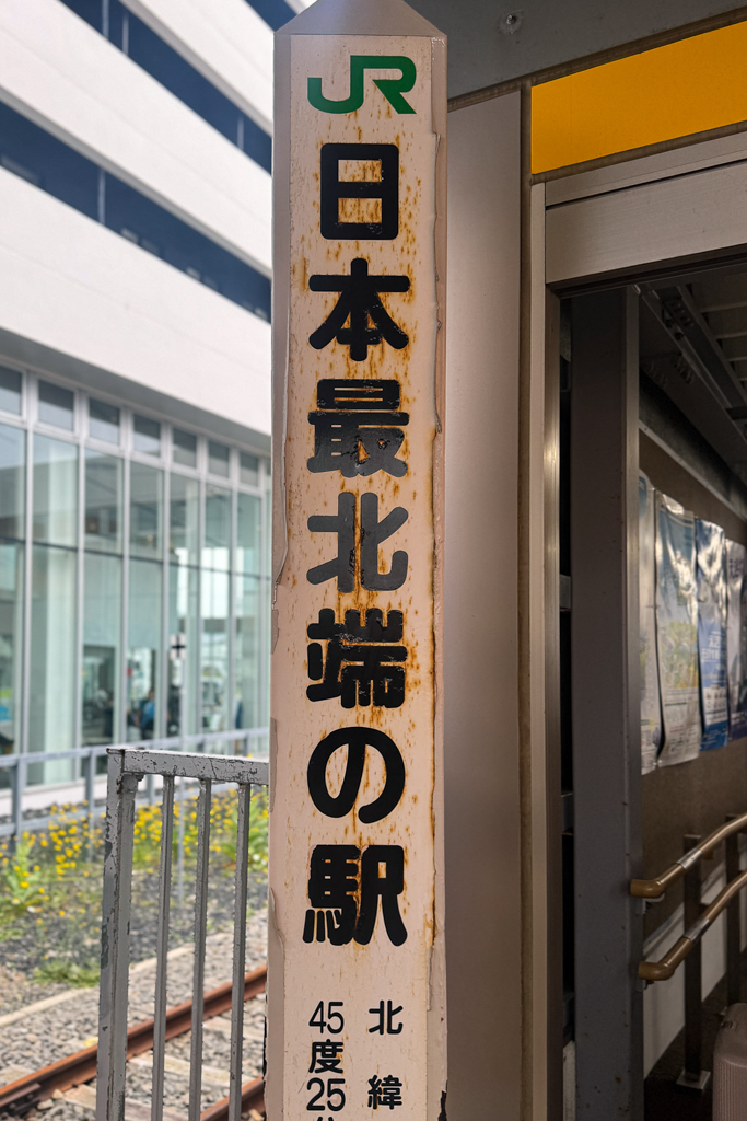 日本北海道｜宗谷號特快車．從旭川到稚內的交通方式，JR鐵路4小時乘車體驗 @飛天璇的口袋