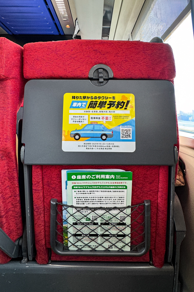 日本北海道｜宗谷號特快車．從旭川到稚內的交通方式，JR鐵路4小時乘車體驗 @飛天璇的口袋