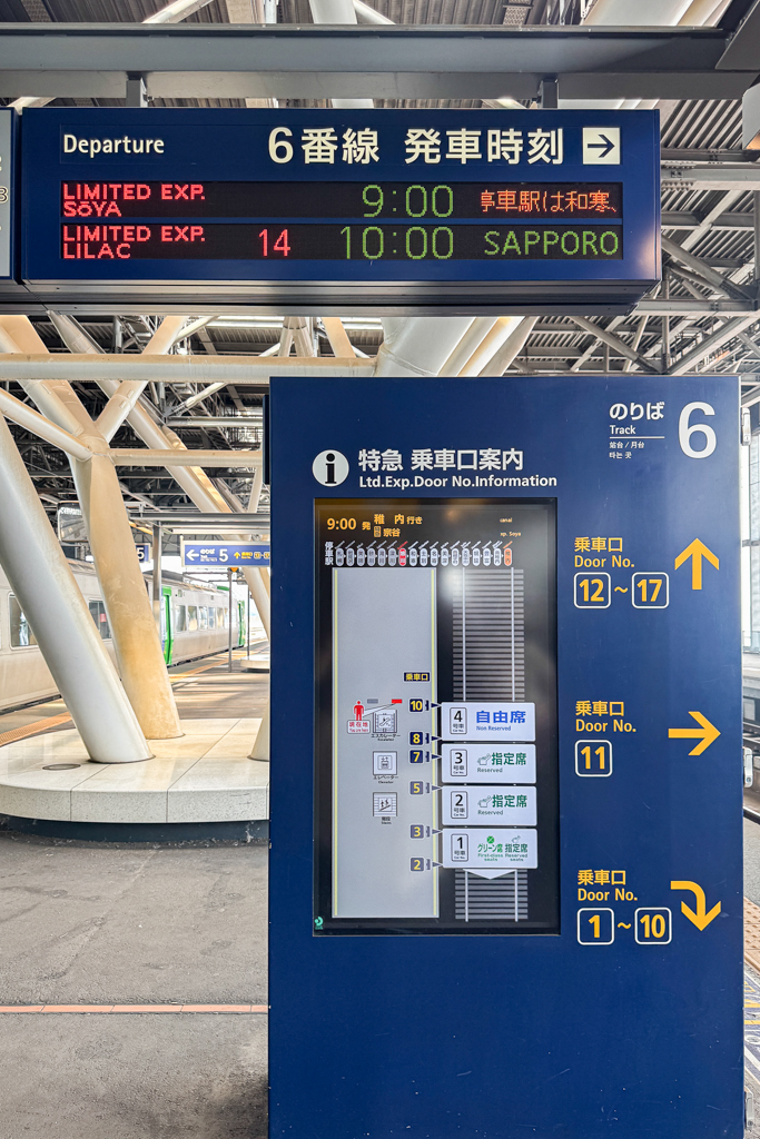 日本北海道|宗谷號特快車.從旭川到稚內的交通方式,JR鐵路4小時乘車體驗 @飛天璇的口袋 日本北海道|宗谷號特快車.從旭川到稚內的交通方式,JR鐵路4小時乘車體驗 @飛天璇的口袋