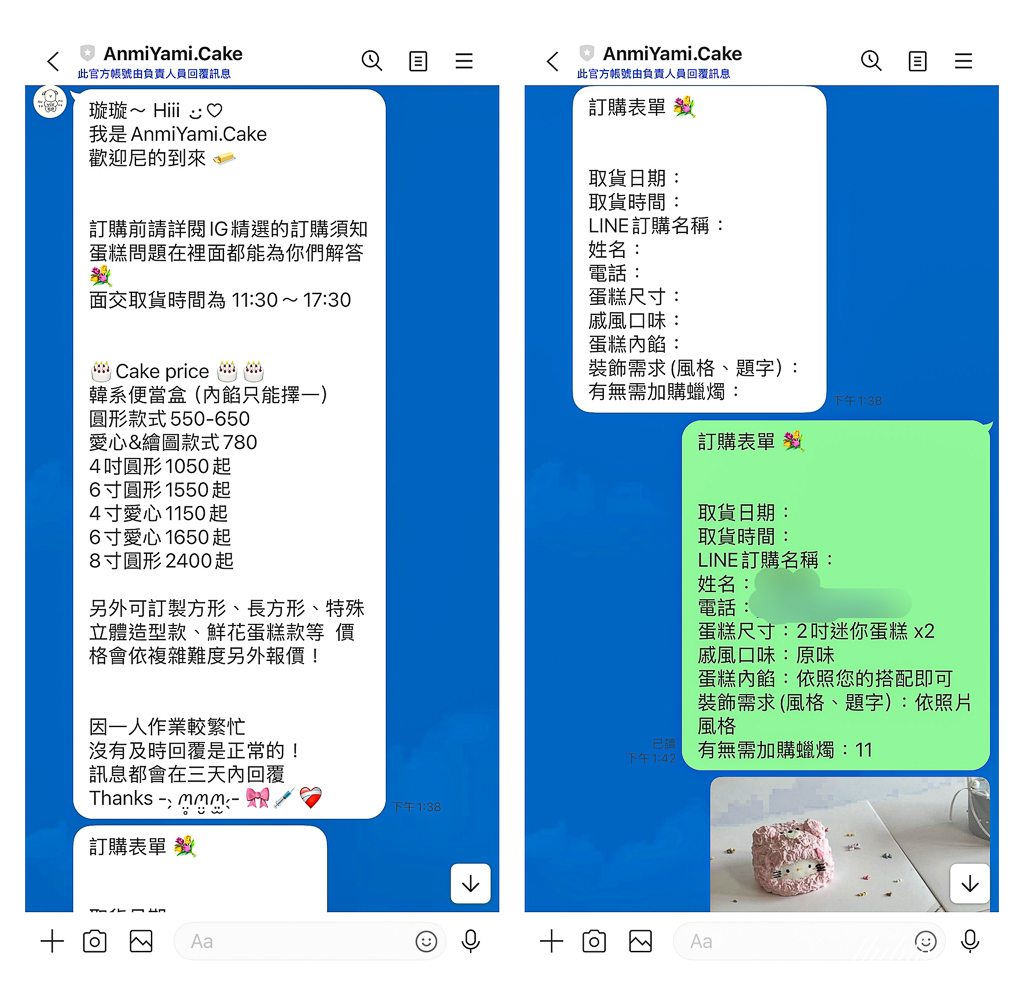 台中北區｜安米 YaMi．台中客製化生日蛋糕，有超萌的卡通造型 @飛天璇的口袋