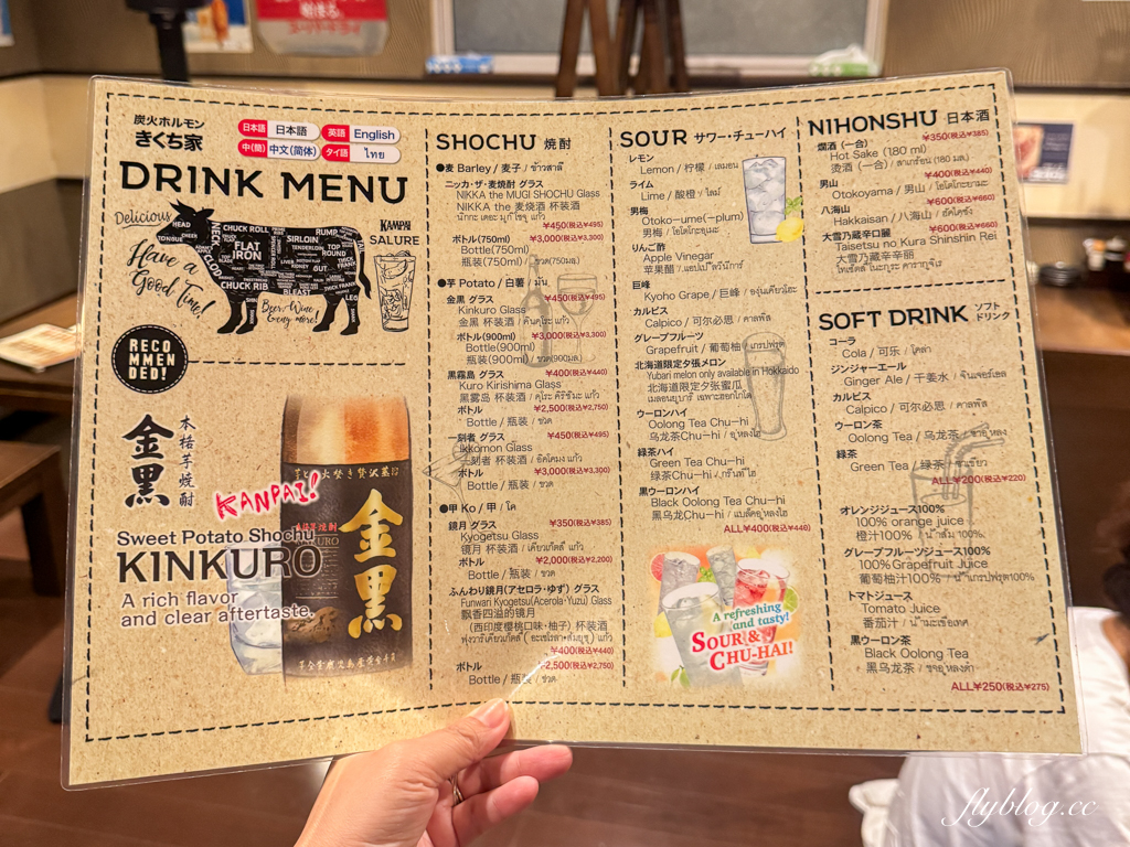 日本北海道｜炭火ホルモン きくち家．旭川人氣燒肉餐廳，必點各式鹽味內臟類 @飛天璇的口袋