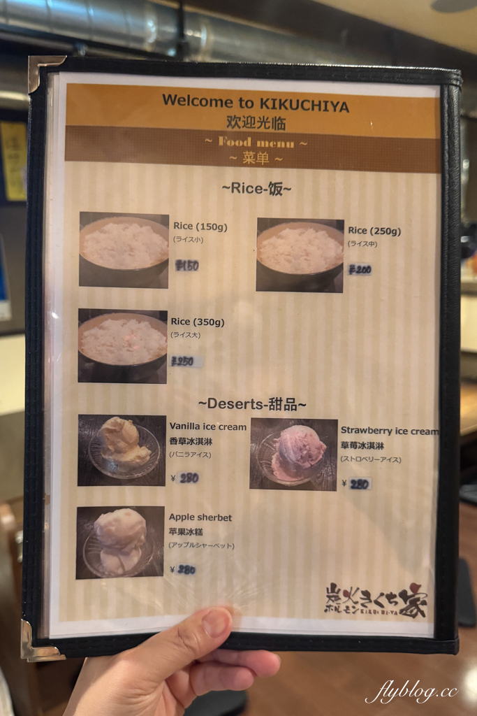 日本北海道｜炭火ホルモン きくち家．旭川人氣燒肉餐廳，必點各式鹽味內臟類 @飛天璇的口袋