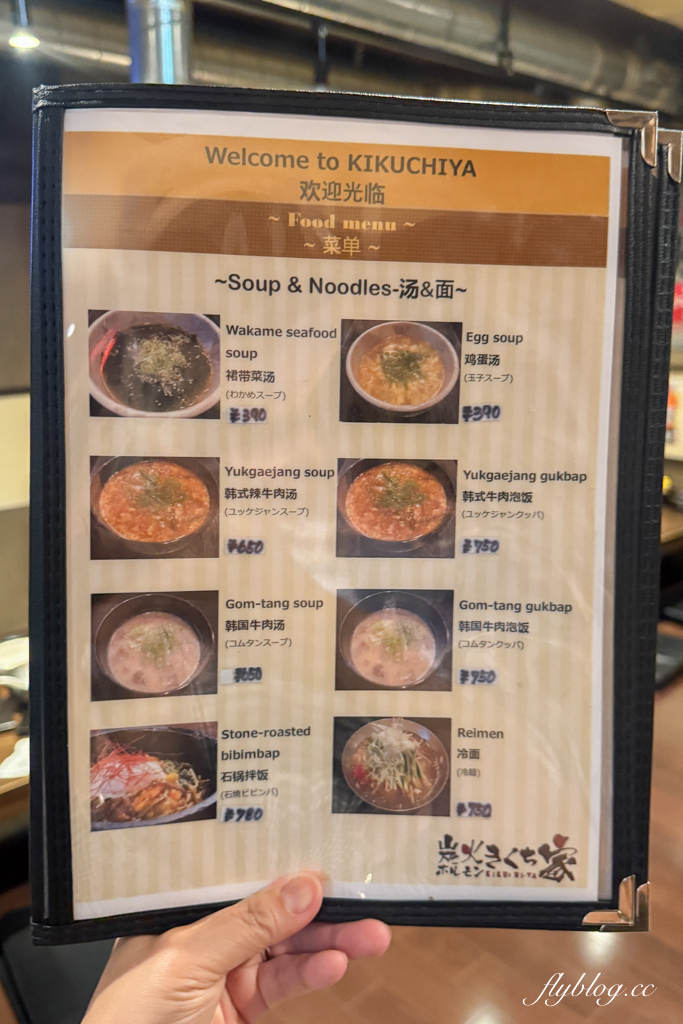 日本北海道｜炭火ホルモン きくち家．旭川人氣燒肉餐廳，必點各式鹽味內臟類 @飛天璇的口袋