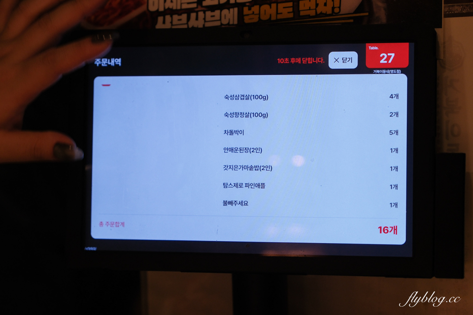 韓國釜山｜烏龜小區釜山Yeondo店．影島高CP值烤肉店，一個人均消不到500台幣 @飛天璇的口袋