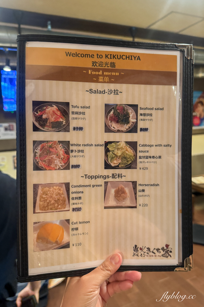 日本北海道｜炭火ホルモン きくち家．旭川人氣燒肉餐廳，必點各式鹽味內臟類 @飛天璇的口袋