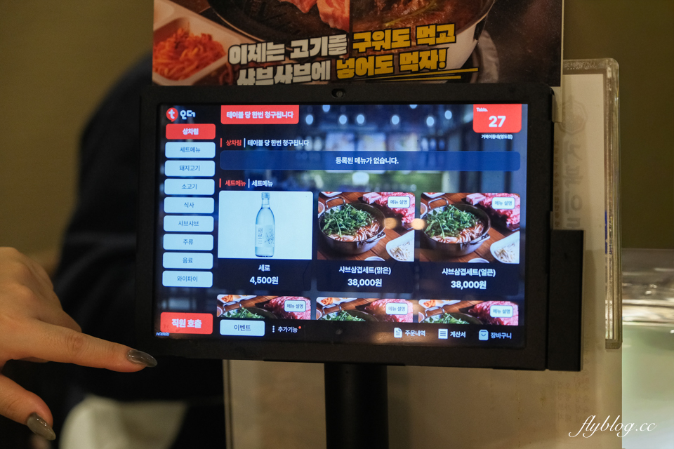 韓國釜山｜烏龜小區釜山Yeondo店．影島高CP值烤肉店，一個人均消不到500台幣 @飛天璇的口袋