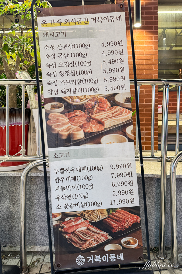 韓國釜山｜烏龜小區釜山Yeondo店．影島高CP值烤肉店，一個人均消不到500台幣 @飛天璇的口袋