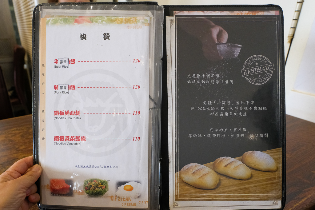 彰化美食｜慶豐牛排專賣店．平日中午排隊半個小時起跳，彰化最火爆的平價牛排 @飛天璇的口袋