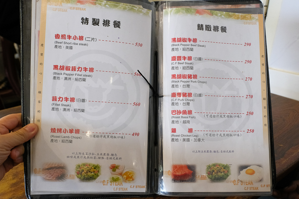 彰化美食｜慶豐牛排專賣店．平日中午排隊半個小時起跳，彰化最火爆的平價牛排 @飛天璇的口袋