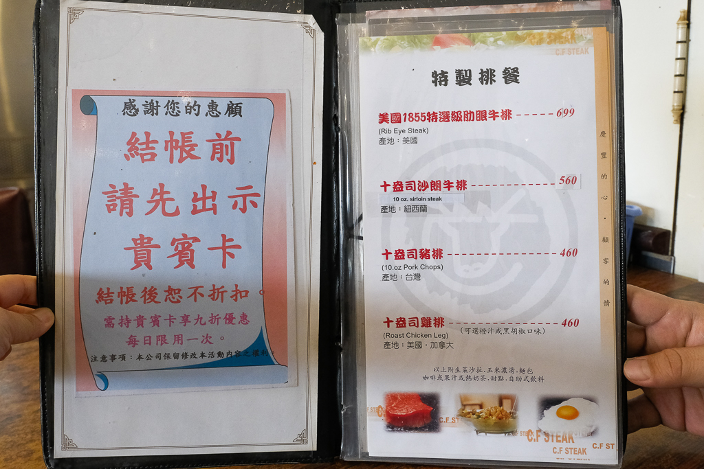 彰化美食｜慶豐牛排專賣店．平日中午排隊半個小時起跳，彰化最火爆的平價牛排 @飛天璇的口袋