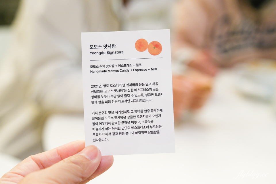 韓國釜山|MOMOS COFFEE.韓國首位世界咖啡師冠軍,影島倉庫風咖啡館推薦 @飛天璇的口袋 韓國釜山|MOMOS COFFEE.韓國首位世界咖啡師冠軍,影島倉庫風咖啡館推薦 @飛天璇的口袋