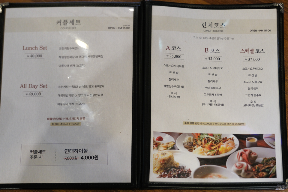 韓國釜山｜紅油短南浦洞總店．南浦洞人氣中華料理，必點人氣酢醬麵，免費飲料喝到飽 @飛天璇的口袋