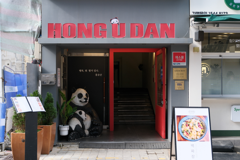 韓國釜山｜紅油短南浦洞總店．南浦洞人氣中華料理，必點人氣酢醬麵，免費飲料喝到飽 @飛天璇的口袋