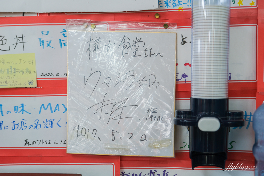 日本北海道|樺太食堂.稚內夏季限定美食,好吃又大碗的海膽丼飯 @飛天璇的口袋 日本北海道|樺太食堂.稚內夏季限定美食,好吃又大碗的海膽丼飯 @飛天璇的口袋