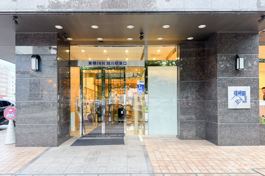 日本北海道｜東橫INN 北海道旭川站東口．旭川車站步行5分鐘，對面就是租車公司 @飛天璇的口袋