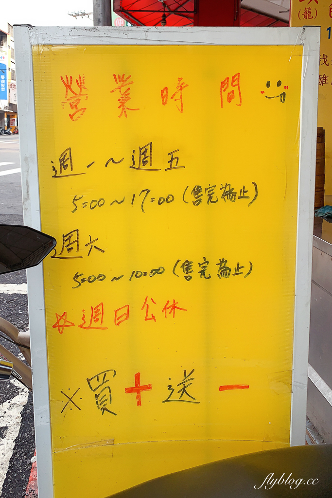 台中北屯｜寶島肉包．從餐車到實體店面，一顆20元的排隊肉包 @飛天璇的口袋
