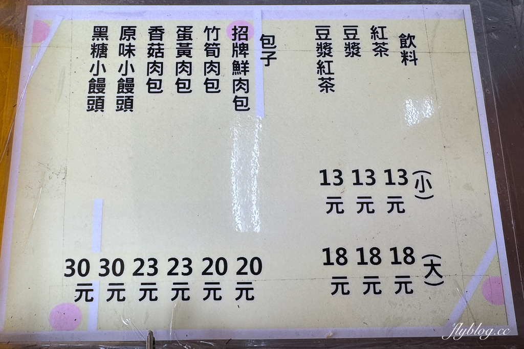 台中北屯｜寶島肉包．從餐車到實體店面，一顆20元的排隊肉包 @飛天璇的口袋
