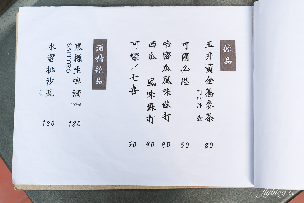 台中西屯|裡小樓小料理.榮獲米其林必比登和台灣500碗推薦,一個人也可以吃的台菜餐廳 @飛天璇的口袋 台中西屯|裡小樓小料理.榮獲米其林必比登和台灣500碗推薦,一個人也可以吃的台菜餐廳 @飛天璇的口袋